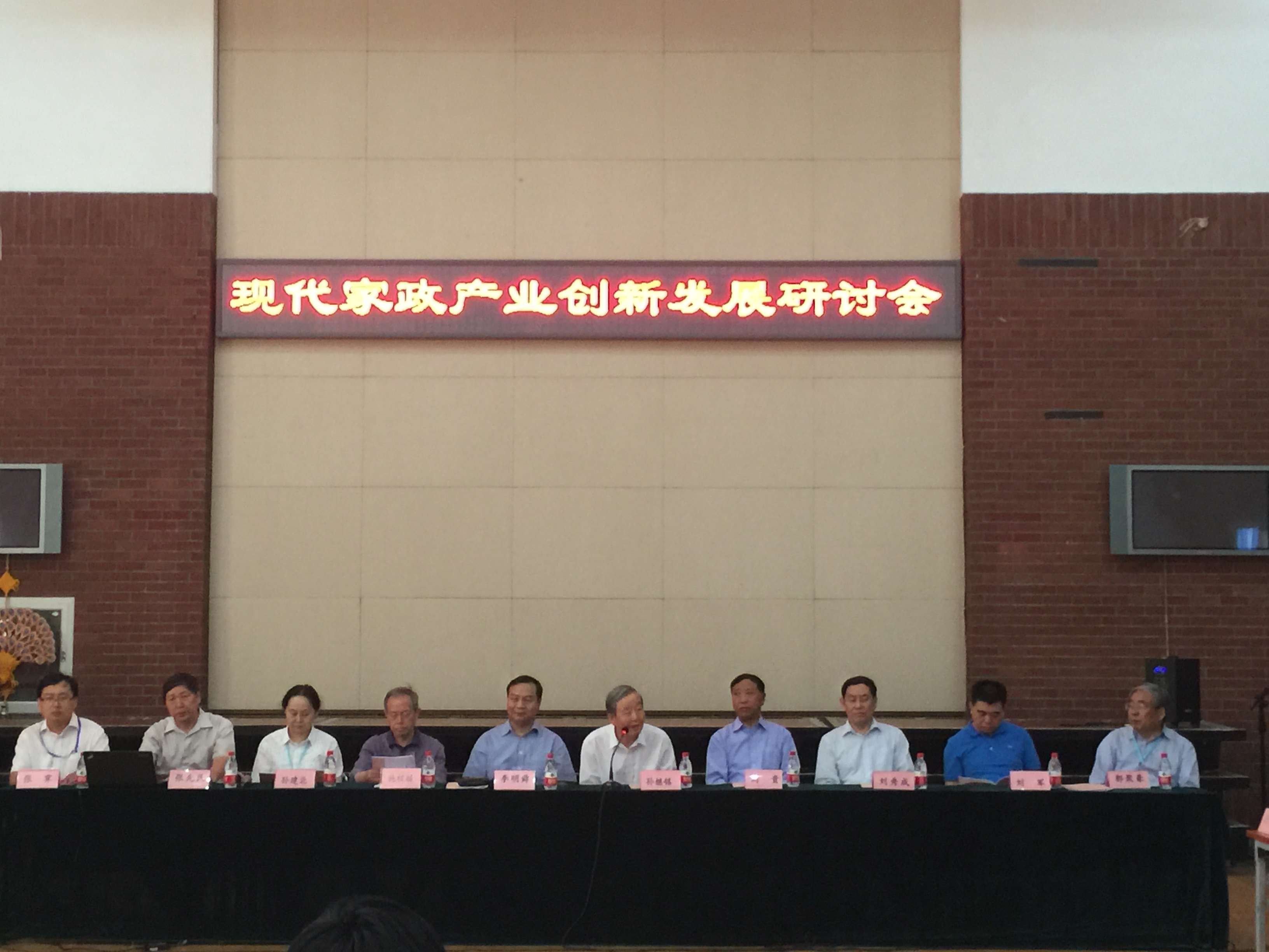 清華大學(xué)校長(zhǎng)聯(lián)合全國(guó)婦聯(lián)研討家政行業(yè)